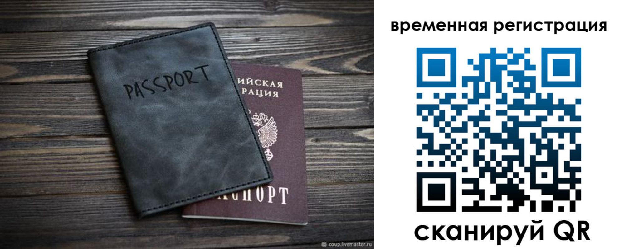 пропишу в квартире в Зиме