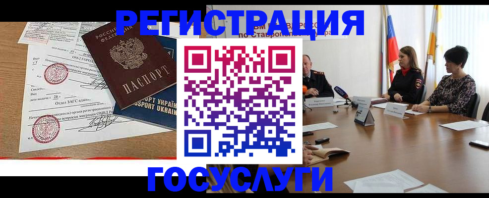 прописка паспорт в Зиме