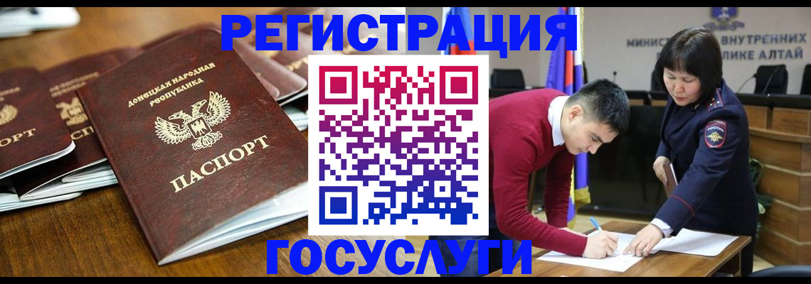 временная регистрация в квартире в Зиме