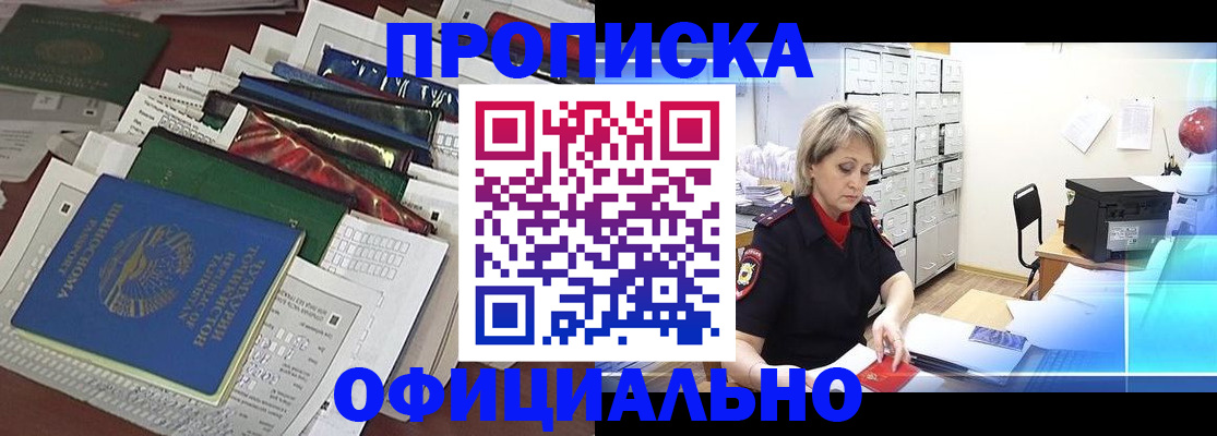 регистрация для школы в Зиме